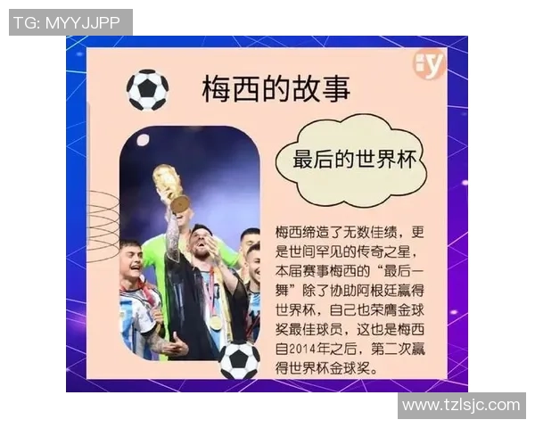 四大足球巨星携手并肩征战绿茵场的辉煌历程与传奇故事