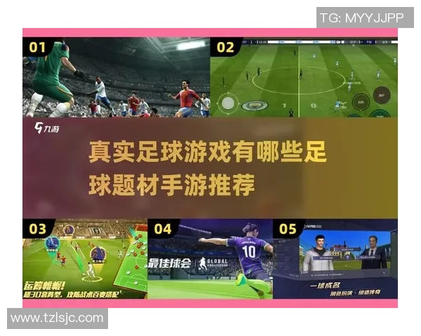 围绕足球球星照片竞猜规则设计的趣味互动游戏标题