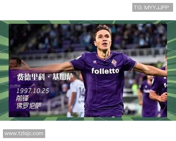 足球明星队伍名称大全 解析全球最具人气的足球星球队标与历史荣誉